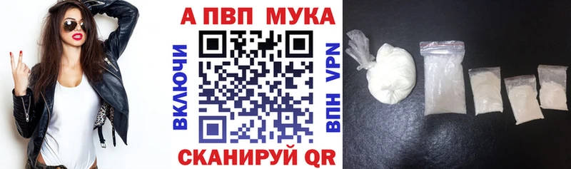 купить наркотики цена  Октябрьск  A PVP Соль 