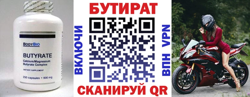 наркотики  Октябрьск  блэк спрут вход  Бутират 1.4BDO 