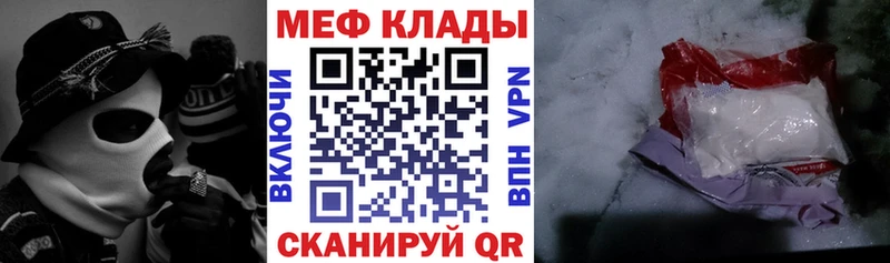 МЕФ кристаллы Октябрьск