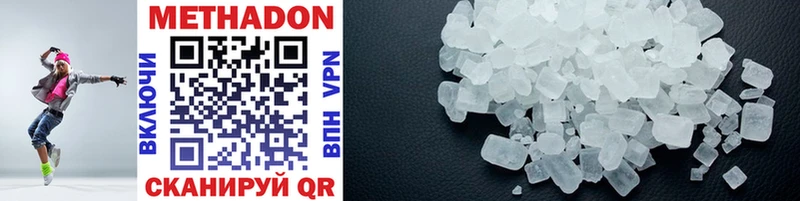 МЕТАДОН methadone  Октябрьск 